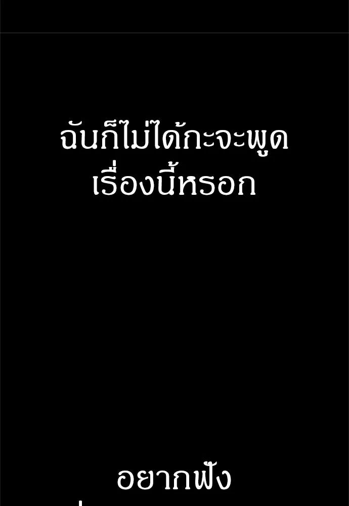 Zombie X Slasher ตอนที่ 54 รูปที่ 26