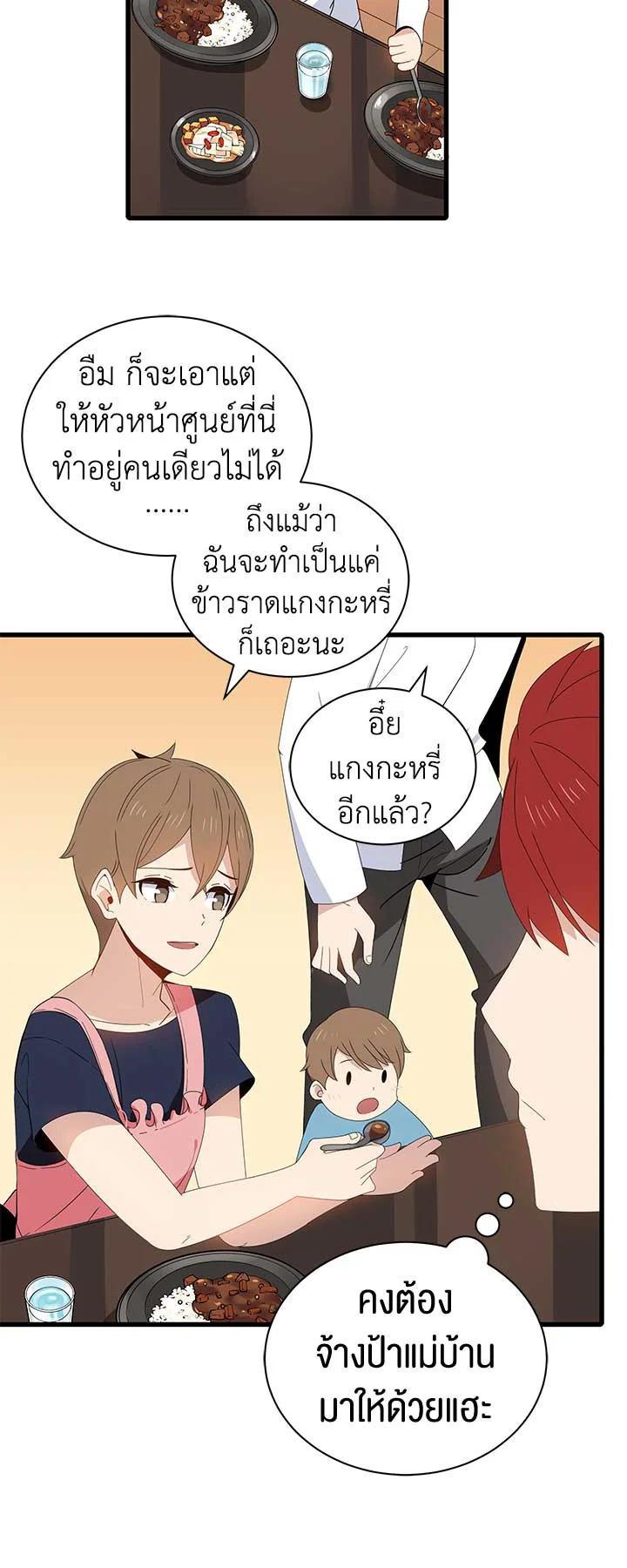 Manga-lc-com อ่านมังงะ อ่านการ์ตูน ออนไลน์ ฟรี The Descent of the Demonic Master ตอนที่ 1 2 3 4 5 6 7 8 9 10 11 12 13 14 ฟรี ไม่มีโฆษณา Manga-lc - อ่าน มังงะ อ่าน การ์ตูน ออนไลน์ อ่านมังงะ ฟรี