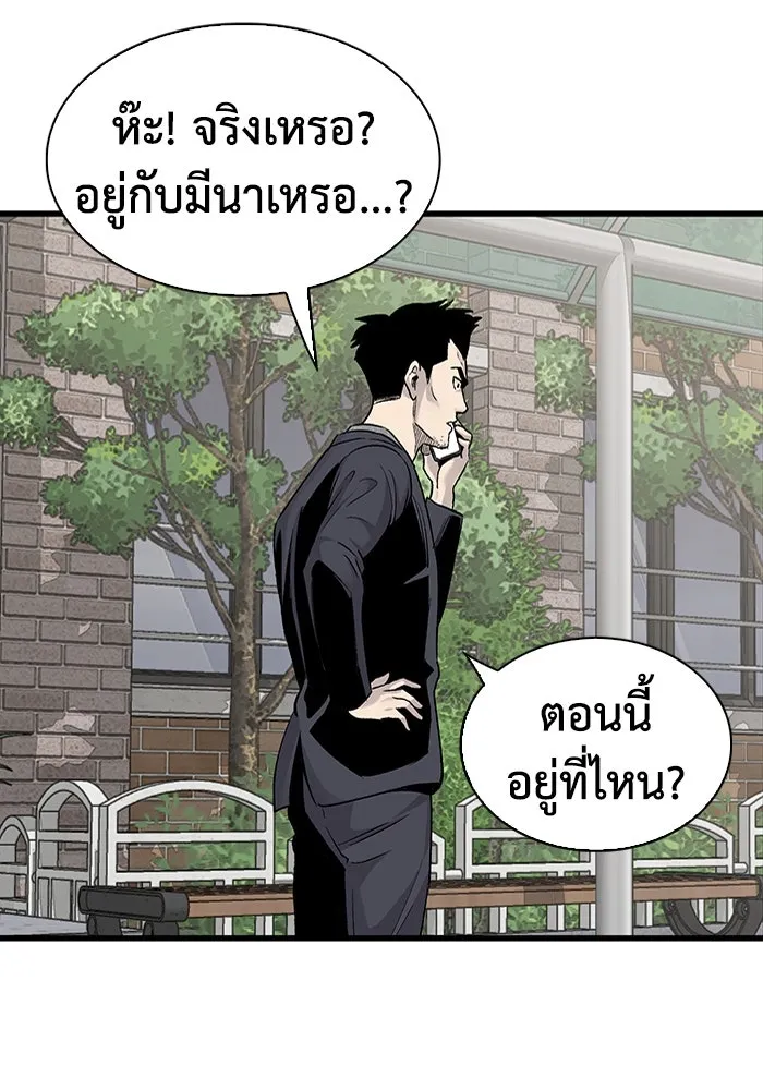 มีนา เกิดมาล่า ตอนที่ 72 รูปที่ 46