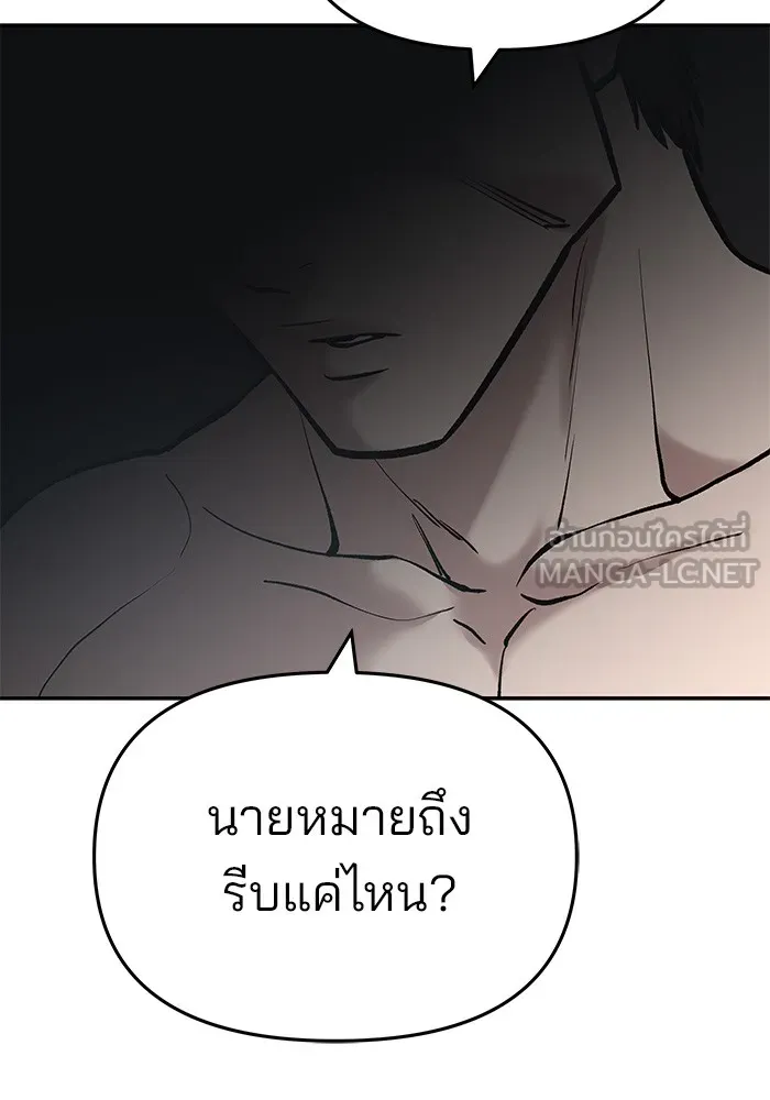 เลวฟาดเลว ตอนที่ 56 (จบ ss1) รูปที่ 213