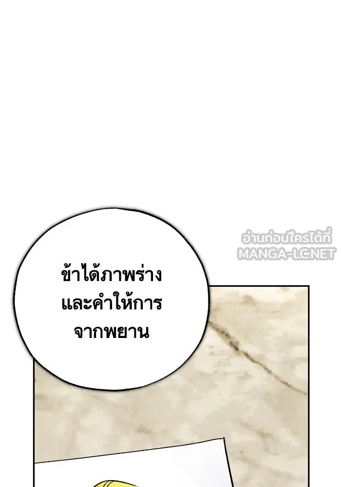 บุตรีดยุกขอไม่แต่งงานbrกับหนุ่มในฝัน ตอนที่ 82 รูปที่ 114