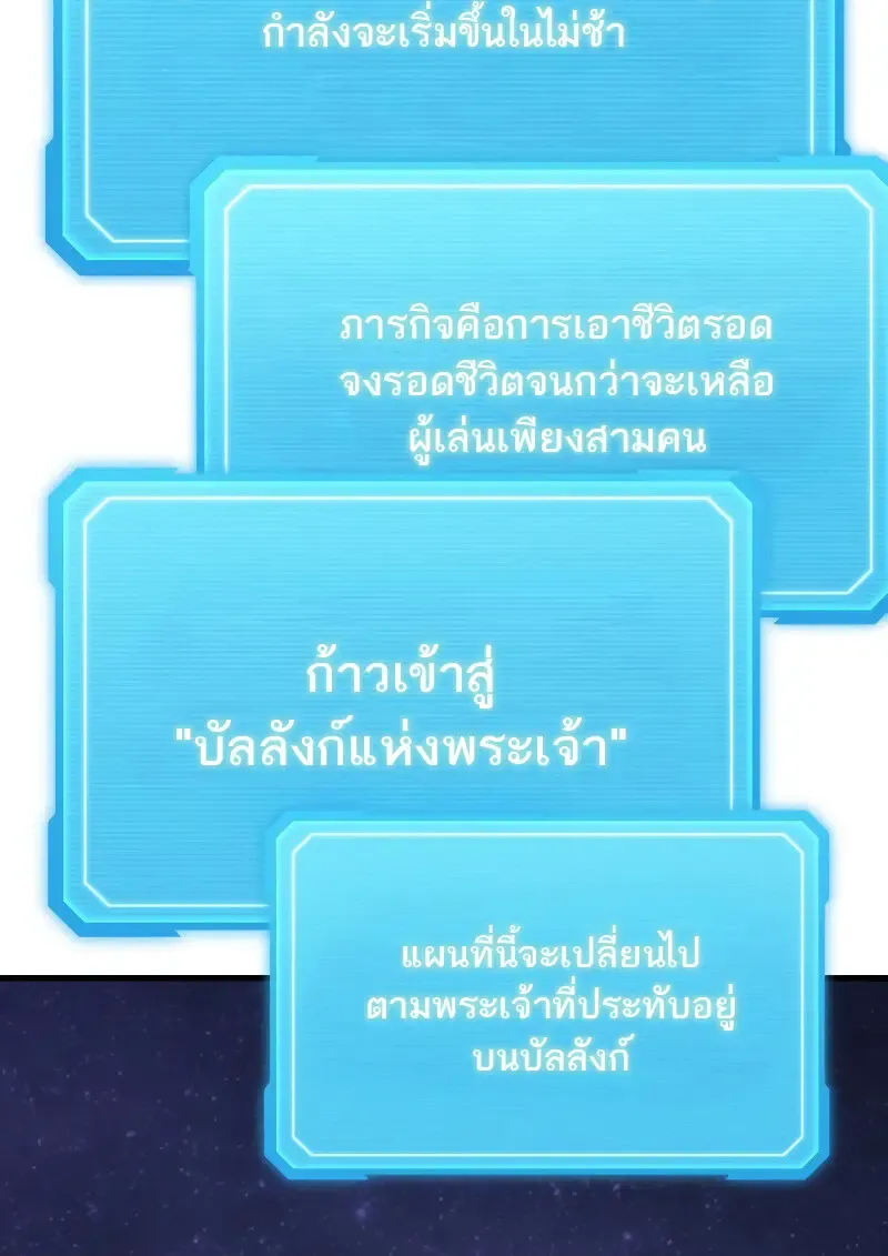 The Martial God Who Regressed Back to Level 2 ตอนที่ ตอนที่ 113 รูปที่ 27