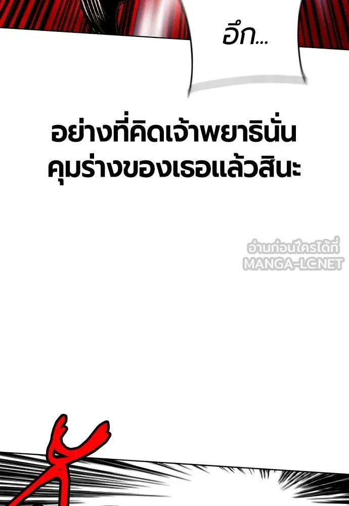 Jungle Juice ตอนที่ 153 รูปที่ 116