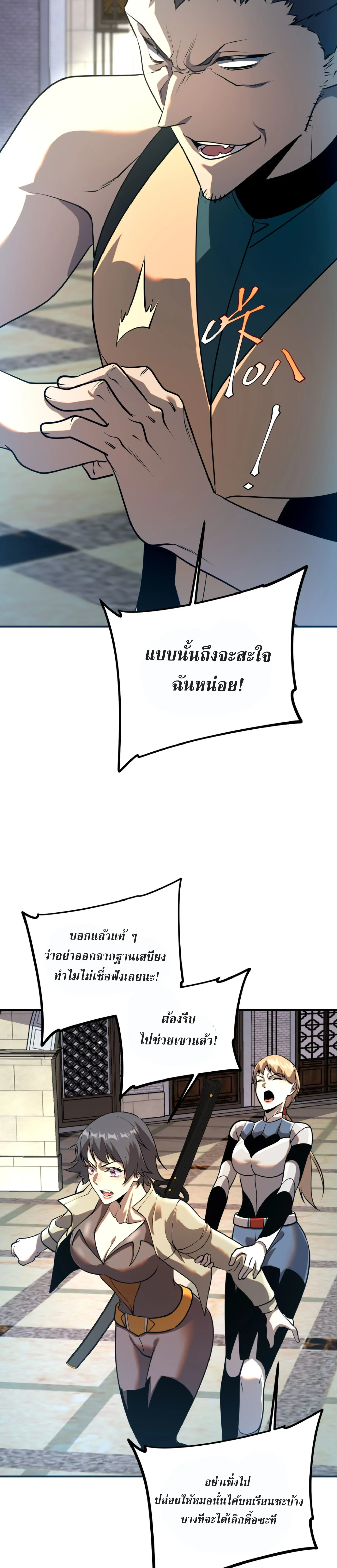 Awakening the Purple Thunder at the Beginning โลกผ_ม_พล_งพ_เศษ เร_มต_นปล_กพล_งเทพอ_สน_สวรรค_ ตอนที่ ตอนที่ 18 รูปที่ 30