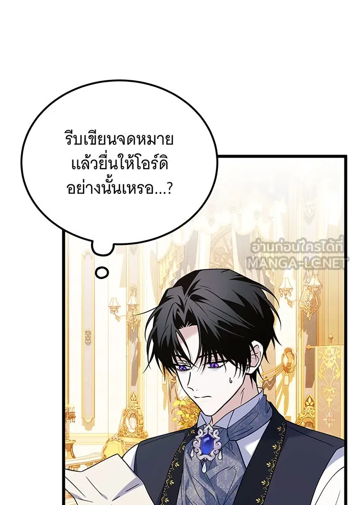 เปลี่ยนบทร้ายให้เป็นบทรัก ตอนที่ 8 รูปที่ 6