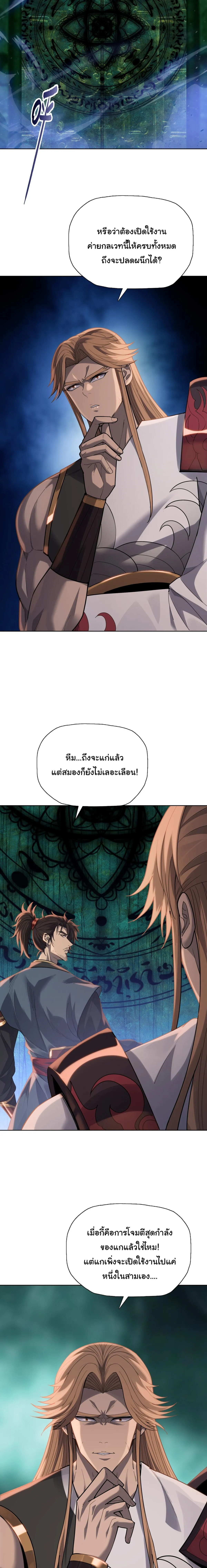 Pig Slayer พ_ช_ตโลกด_วยม_ดเช_อดหม_ ก_สมเหต_สมผลใช_ไหม ตอนที่ ตอนที่ 47 รูปที่ 14