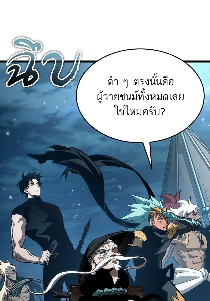 หลังวันสิ้นโลก ตอนที่ 45 รูปที่ 95