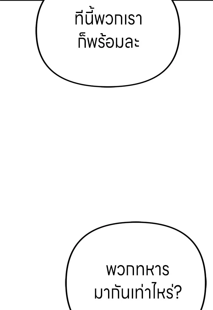 Zombie X Slasher ตอนที่ 78 รูปที่ 94