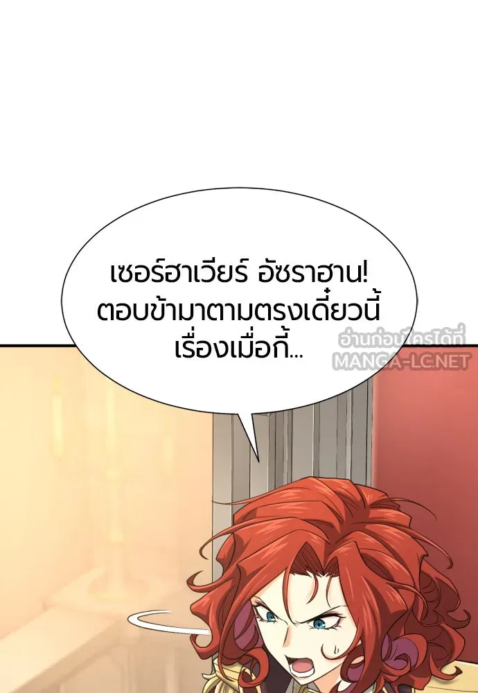 ยอดสถาปนิกผู้พิทักษ์อาณาจักร ตอนที่ 165 รูปที่ 108