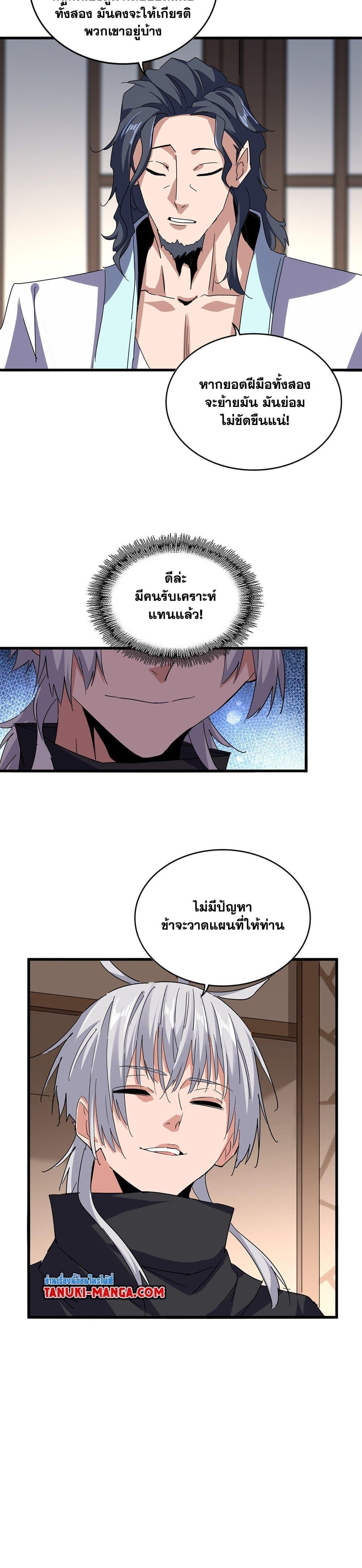 Manga-lc-com อ่านมังงะ อ่านการ์ตูน ออนไลน์ ฟรี Magic Emperor ตอนที่ 1 2 3 4 5 6 7 8 9 10 11 12 13 14 ฟรี ไม่มีโฆษณา Manga-lc - อ่าน มังงะ อ่าน การ์ตูน ออนไลน์ อ่านมังงะ ฟรี