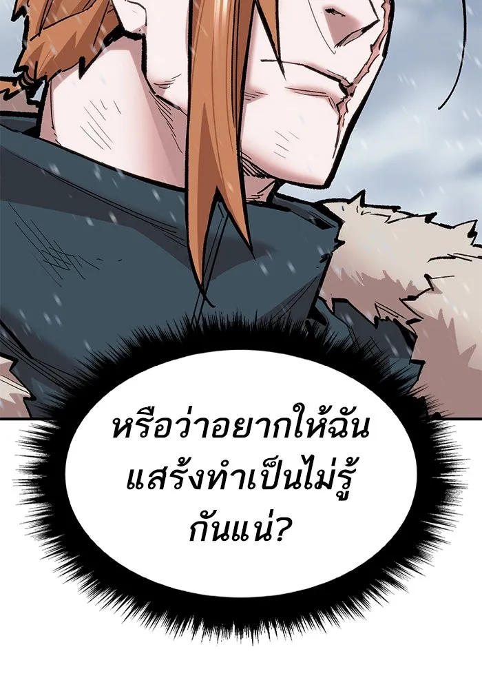 ยอดคนเลเวลทะลุ ตอนที่ 23 ฟรอซน่าเรด (9) รูปที่ 25
