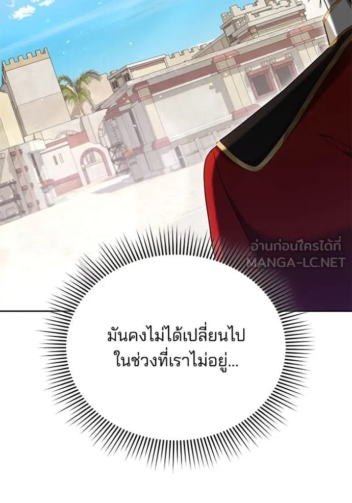 เจ้าสาวอัคนีดำ ตอนที่ 95 รูปที่ 31