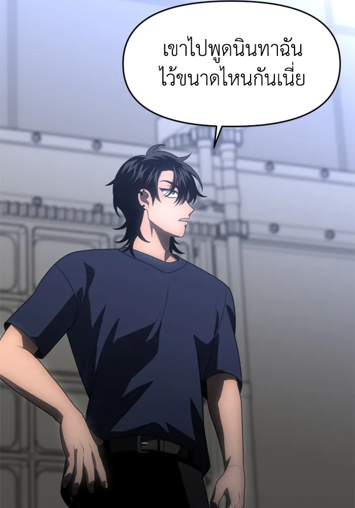 อดีตบอสหอคอย ตอนที่ 22 รูปที่ 139