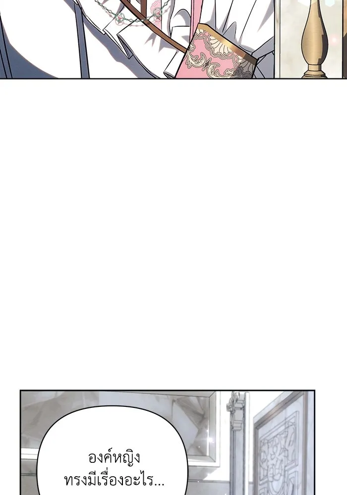 แอชสตาร์ต ตอนที่ 46 รูปที่ 121