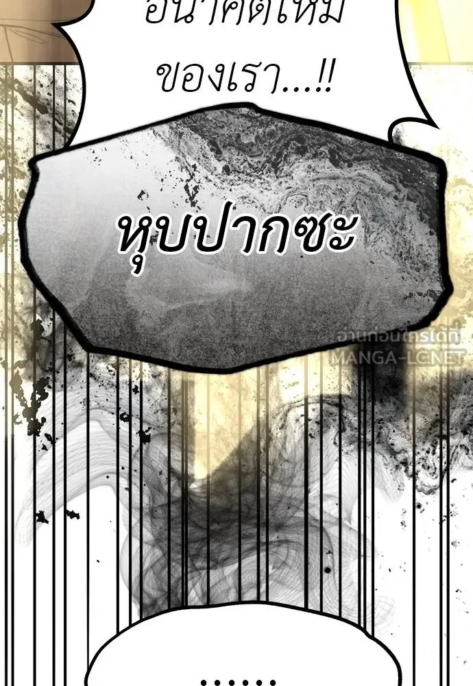 ปฏิบัติการลับ ตอนที่ 98 รูปที่ 65