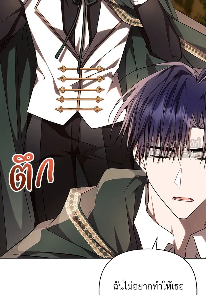 แอชสตาร์ต ตอนที่ 55 รูปที่ 123