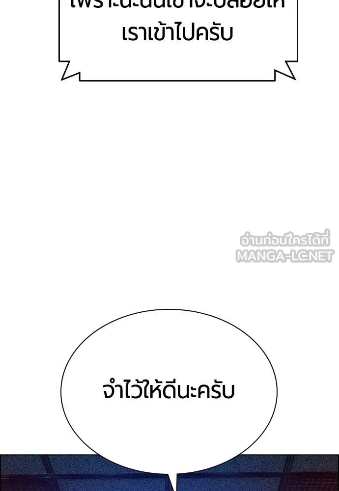 Jungle Juice ตอนที่ 184 รูปที่ 13