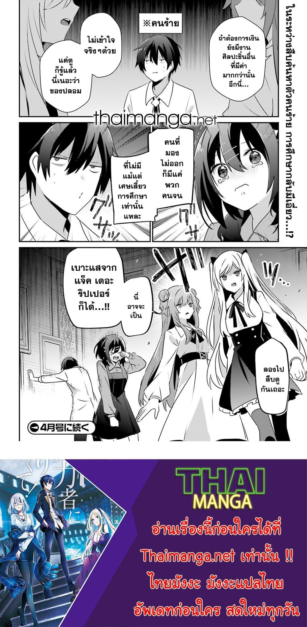 Manga-lc-com อ่านมังงะ อ่านการ์ตูน ออนไลน์ ฟรี Kage no Jitsuryokusha ni Naritakute! อยากเป็นพลังในเงามืด ตอนที่ 1 2 3 4 5 6 7 8 9 10 11 12 13 14 ฟรี ไม่มีโฆษณา Manga-lc - อ่าน มังงะ อ่าน การ์ตูน ออนไลน์ อ่านมังงะ ฟรี