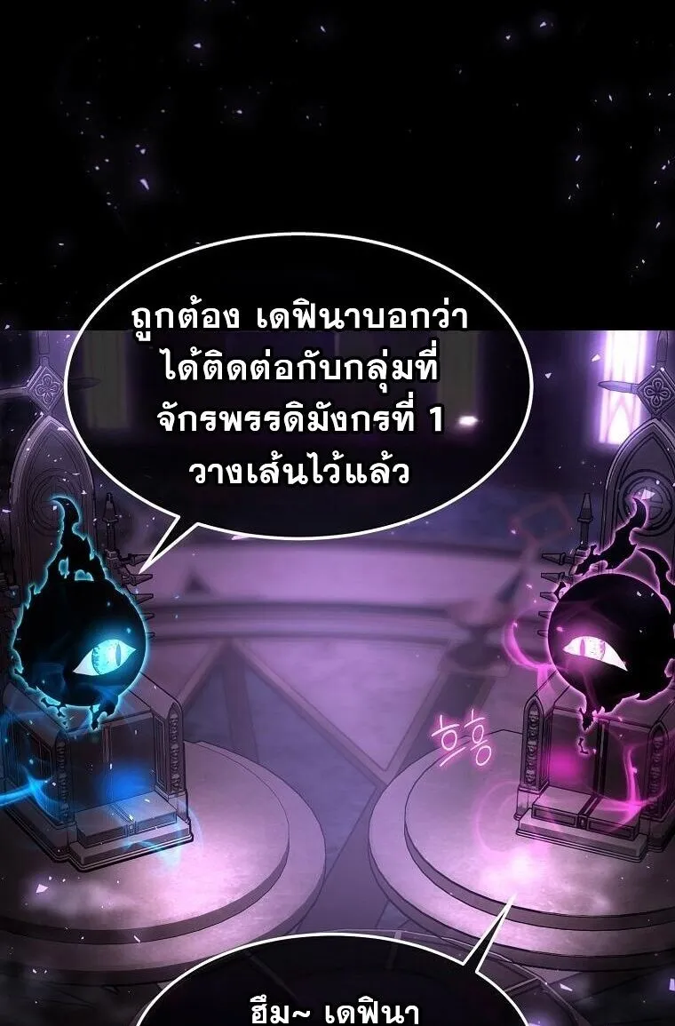 Regressed Genius Creates Mythic Items การกล_บมาของอ_จฉร_ยะผ_สร_างอาว_ธตำนาน ตอนที่ ตอนที่ 44 รูปที่ 15