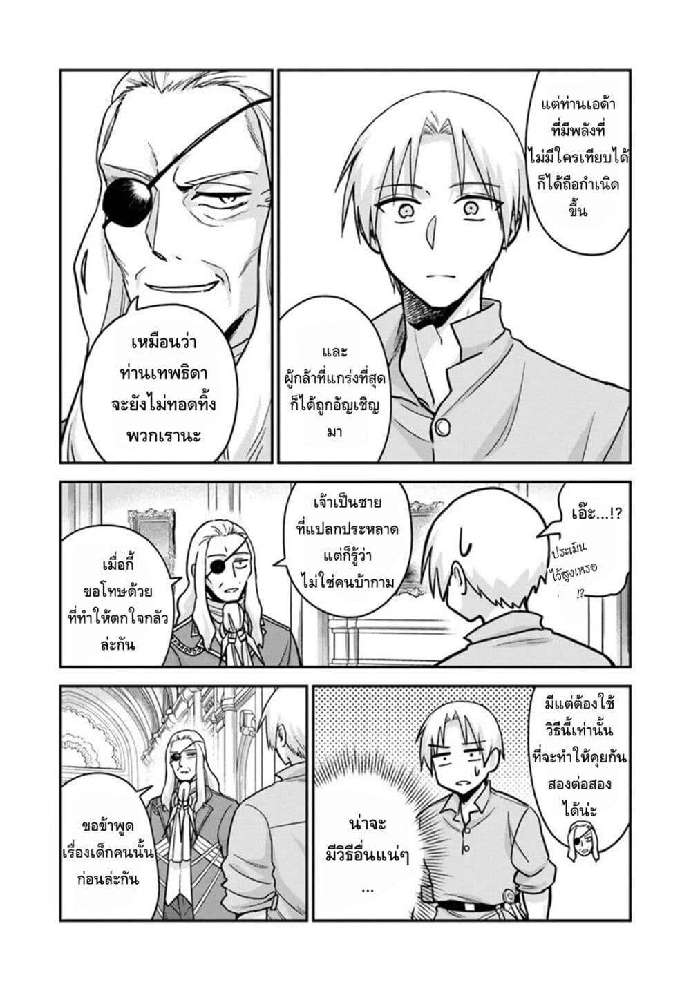 Manga-lc-com อ่านมังงะ อ่านการ์ตูน ออนไลน์ ฟรี RTA Sousha wa Game Sekai kara Kaerarenai ตอนที่ 1 2 3 4 5 6 7 8 9 10 11 12 13 14 ฟรี ไม่มีโฆษณา Manga-lc - อ่าน มังงะ อ่าน การ์ตูน ออนไลน์ อ่านมังงะ ฟรี