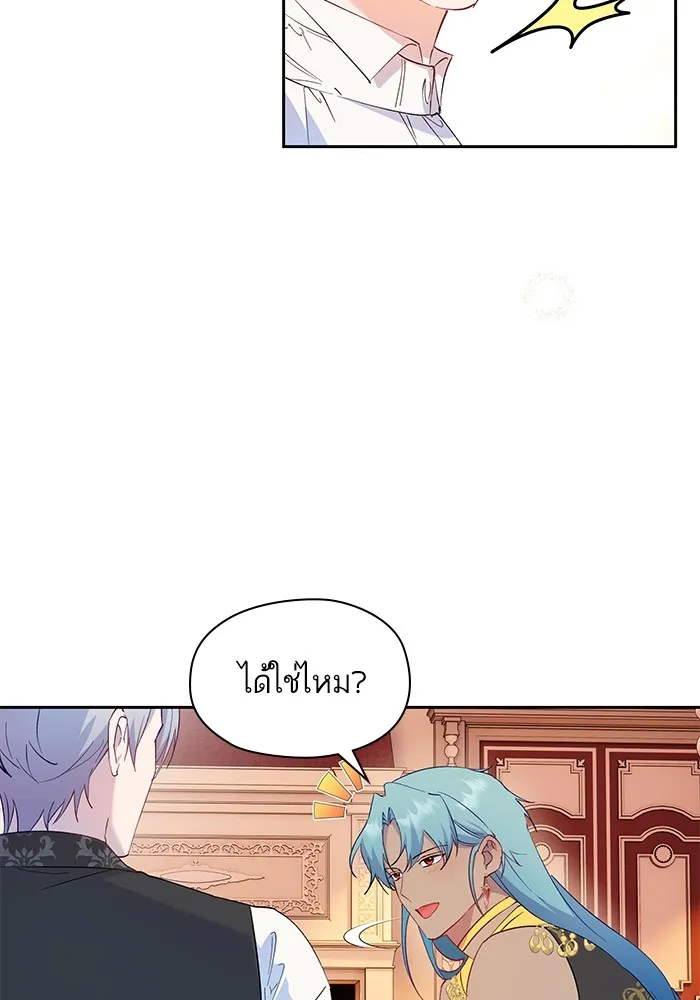 หวานใจสุดโหดโหมดเชื่อง ตอนที่ 63 รูปที่ 74