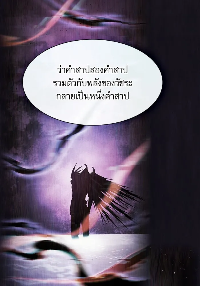 นักดาบอัจฉริยะจากอะคาเดมี ตอนที่ 103 รูปที่ 5