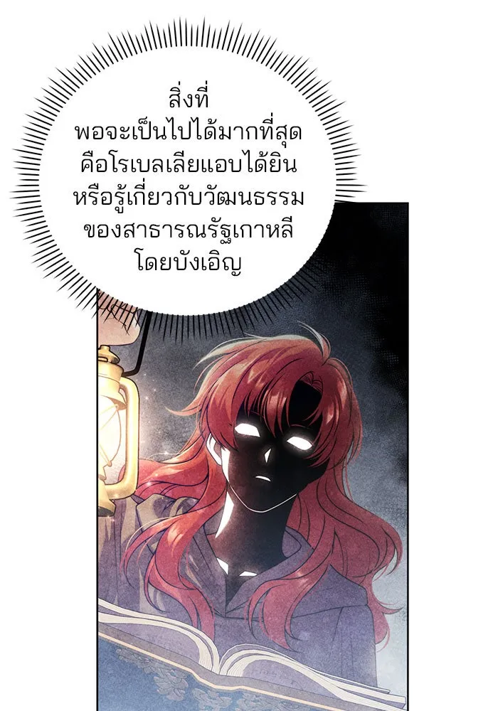 แผนหย่าสามีทรราช ตอนที่ 23 รูปที่ 41