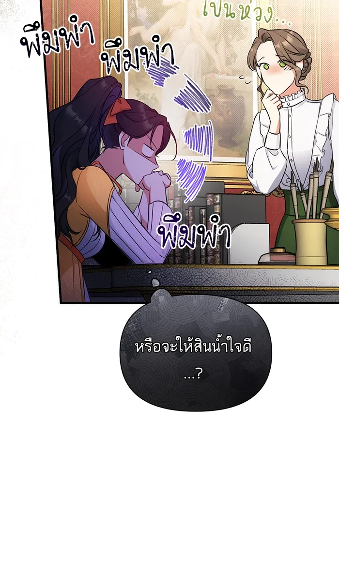 แด่ตัวละครโปรดที่ถูกทิ้ง ตอนที่ 13 รูปที่ 29