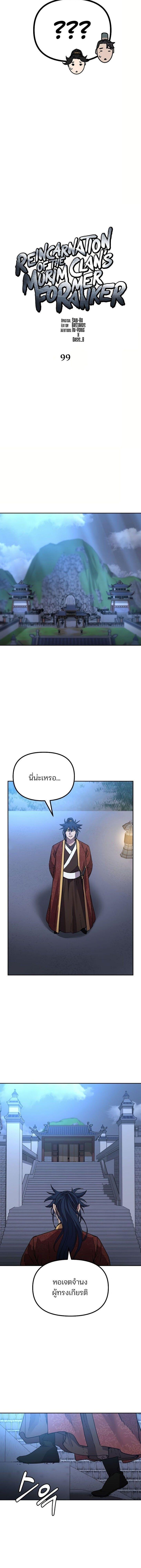 Manga-lc-com อ่านมังงะ อ่านการ์ตูน ออนไลน์ ฟรี The Reborn Ranker Chronicles ตอนที่ 1 2 3 4 5 6 7 8 9 10 11 12 13 14 ฟรี ไม่มีโฆษณา Manga-lc - อ่าน มังงะ อ่าน การ์ตูน ออนไลน์ อ่านมังงะ ฟรี