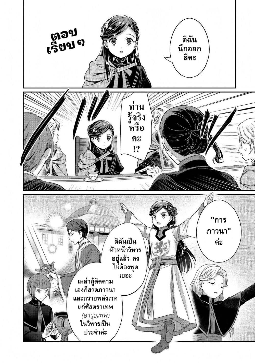 Manga-lc-com อ่านมังงะ อ่านการ์ตูน ออนไลน์ ฟรี Honzuki no Gekokujou Part 5 ตอนที่ 1 2 3 4 5 6 7 8 9 10 11 12 13 14 ฟรี ไม่มีโฆษณา Manga-lc - อ่าน มังงะ อ่าน การ์ตูน ออนไลน์ อ่านมังงะ ฟรี