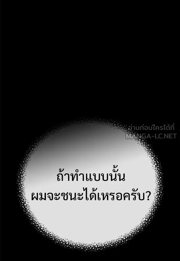 มัจจุราชชุดแดง ตอนที่ 48 รูปที่ 115