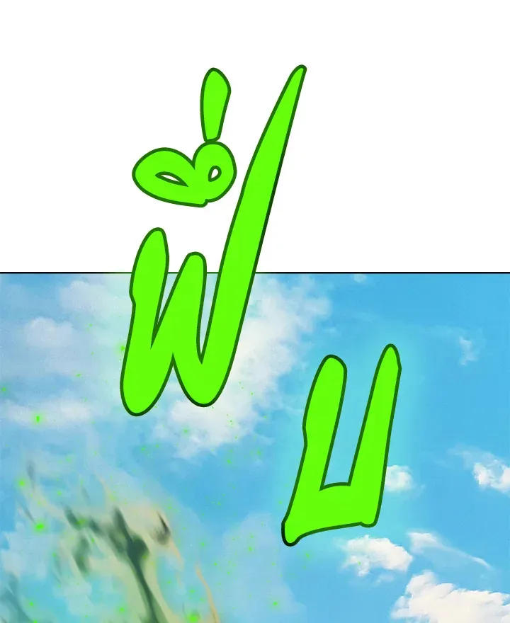 Overpowered Sword ตอนที่ ตอนที่ 130 รูปที่ 127