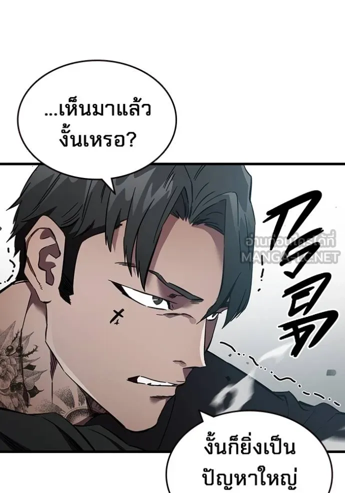 มหาสงครามคนแกร่ง ตอนที่ 17 รูปที่ 15