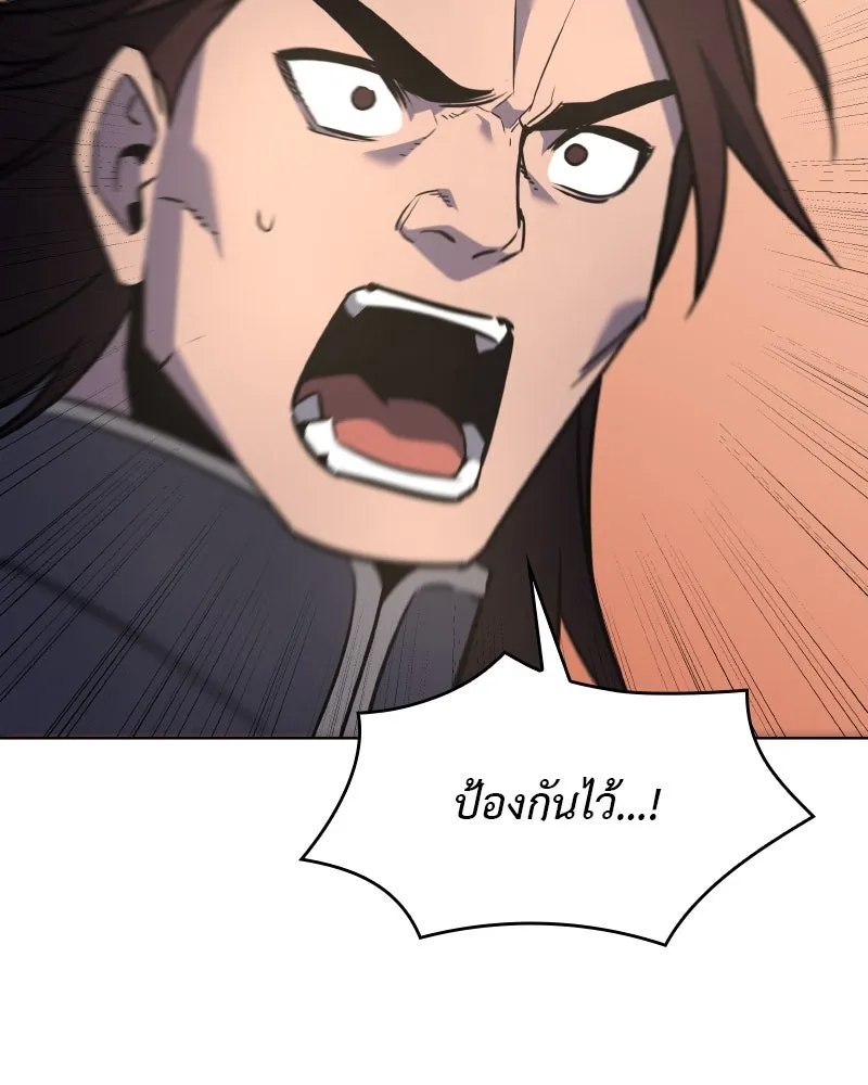 เกิดอีกทีเป็นว่าที่ประมุขลัทธิมาร ตอนที่ 82 รูปที่ 233