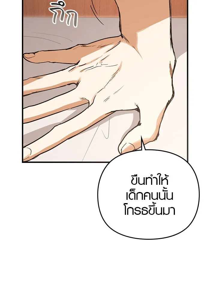 บันทึกรักลูกสาวเจ้าพ่อ ตอนที่ 10 รูปที่ 122