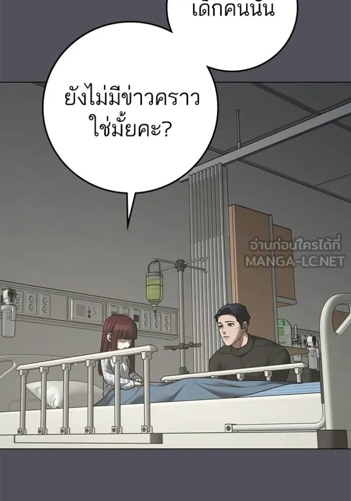 reality ตอนที่ 143 รูปที่ 120