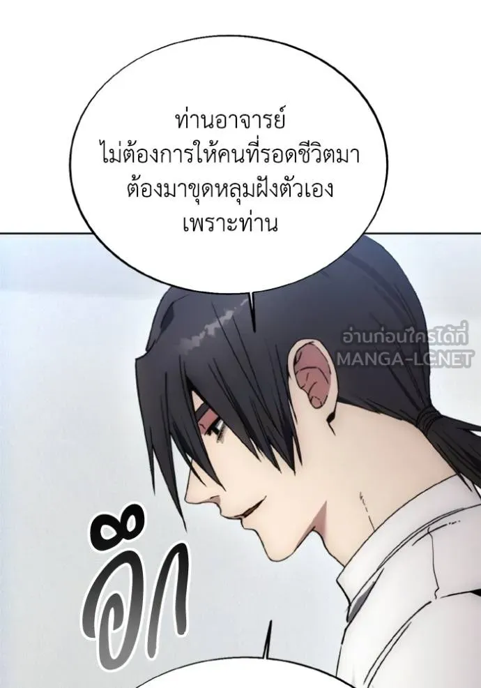 ศึกชิงบัลลังก์เทพเจ้ ตอนที่ 168 รูปที่ 91