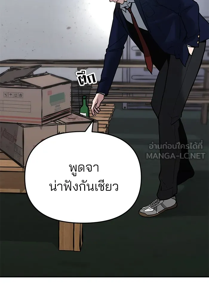 เลวฟาดเลว ตอนที่ 54 รูปที่ 120