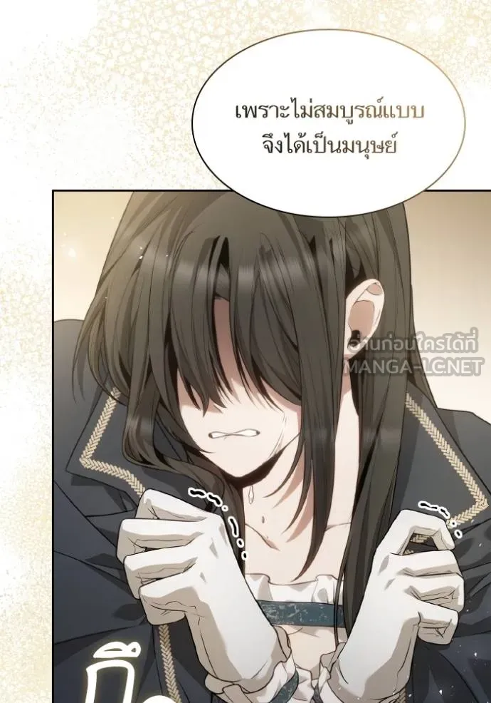 ชาตินี้น้องขอเป็น ตอนที่ 143 รูปที่ 157