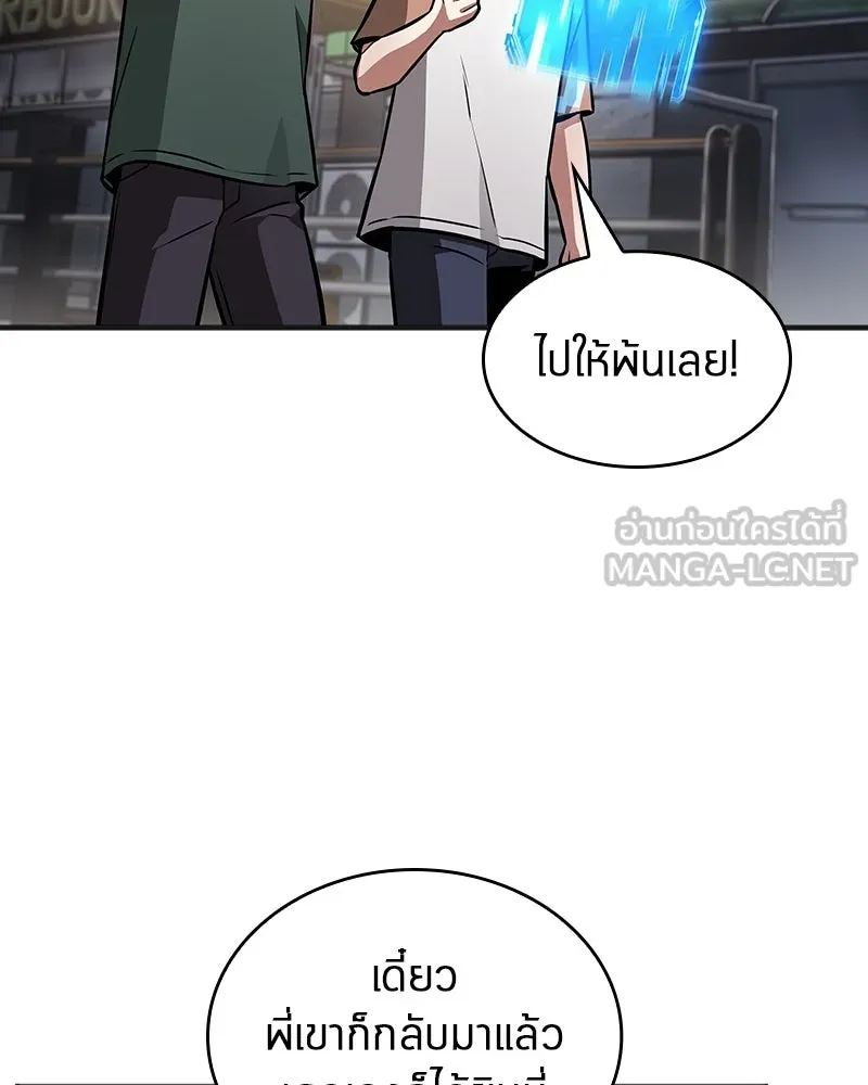 Omniscient Reader อ่านชะตาวันสิ้นโลก ตอนที่ 40 ฟักไข่ (2) รูปที่ 93