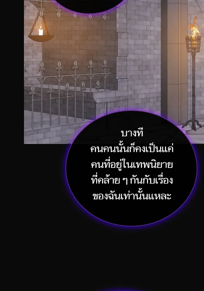 ผู้เล่นขั้นเทพแห่งหอคอยฝึกสอน ตอนที่ 176 รูปที่ 58