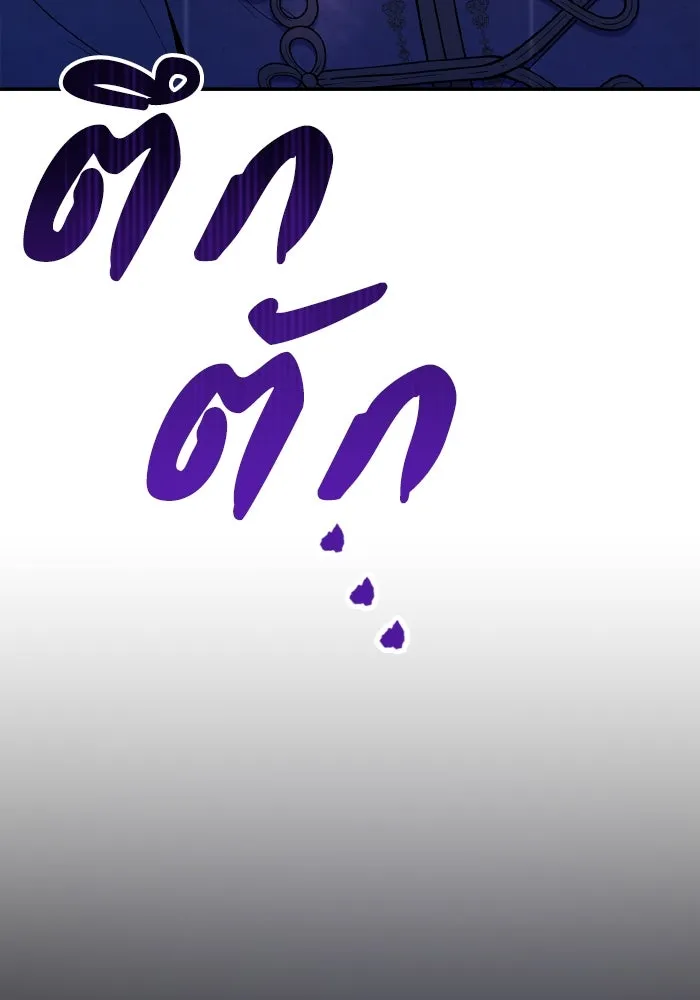 ทำแบบนี้ไม่ได้เพคะ องค์ชาย ตอนที่ 67 รูปที่ 82