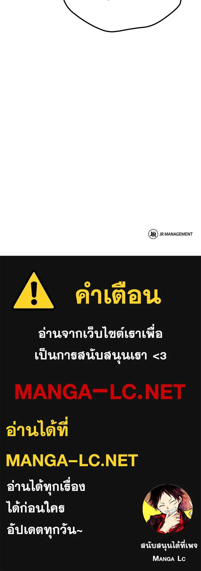 ครัวจอมเวท ตอนที่ 68 รูปที่ 147