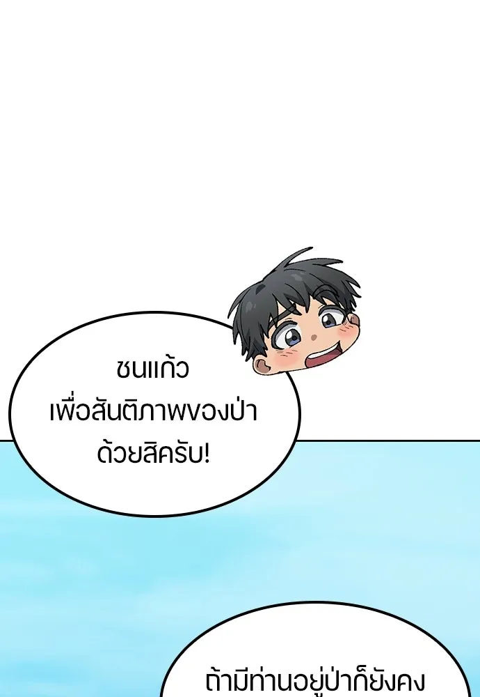 ตั้งแคมป์ฮีลใจในต่างโลก ตอนที่ 95 รูปที่ 100