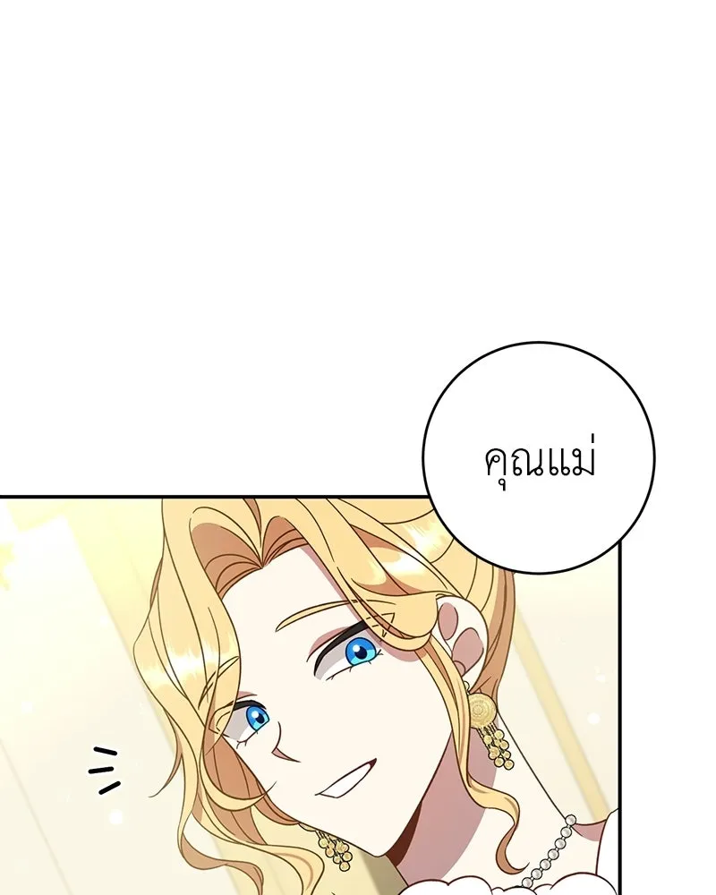 ภารกิจไล่ตามลุค บีเชล ตอนที่ 1 รูปที่ 128