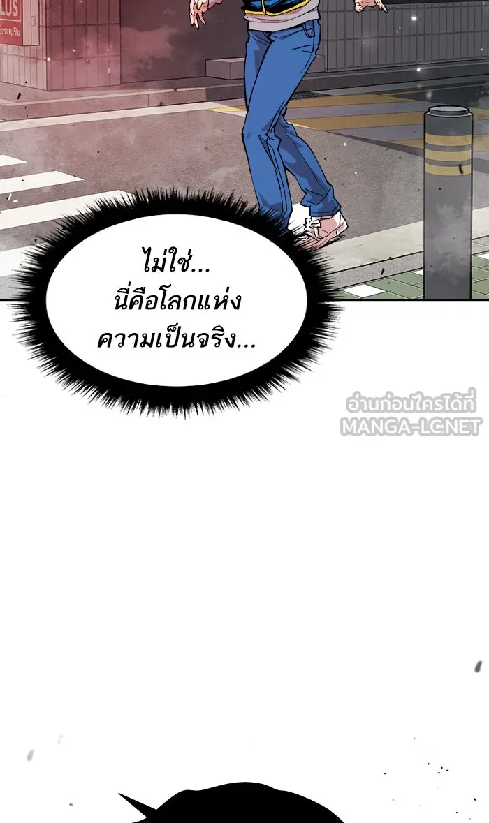 ยอดคนเลเวลทะลุ ตอนที่ 1 กลับบ้าน (1) รูปที่ 45