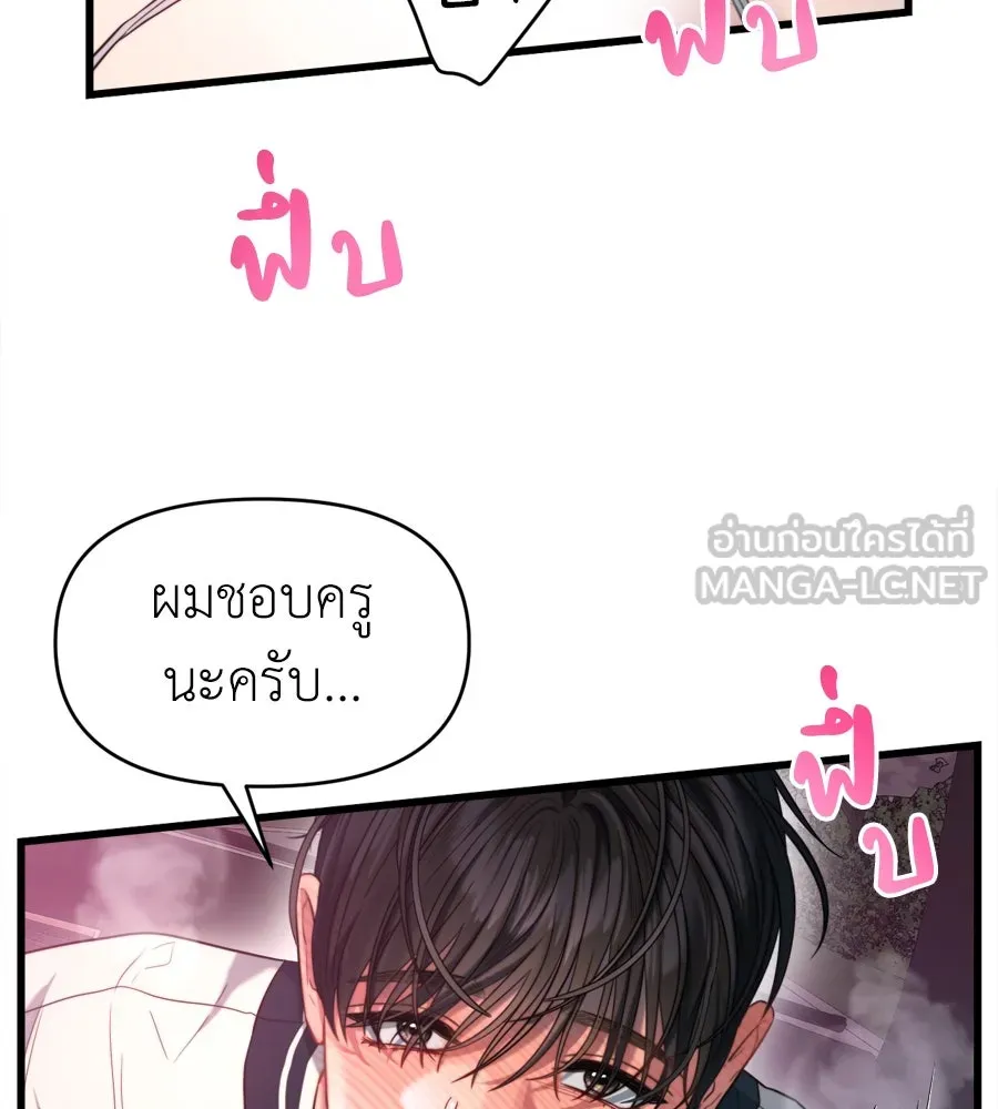 ปรารถนารักอันงดงาม ตอนที่ 49 รูปที่ 108