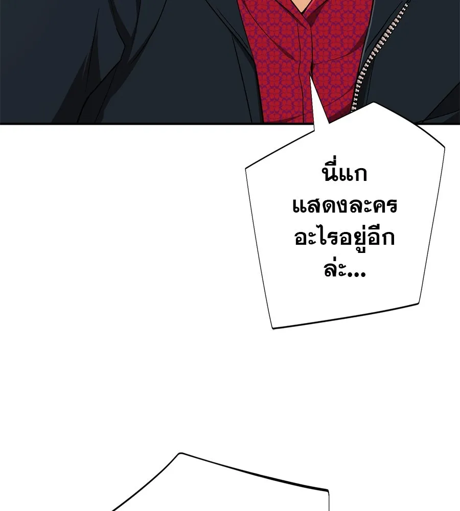 คอลเซ็นเตอร์เปลี่ยนชีวิต ตอนที่ 8 เพื่อนร่วมงานที่ไว้ใจได้ รูปที่ 79