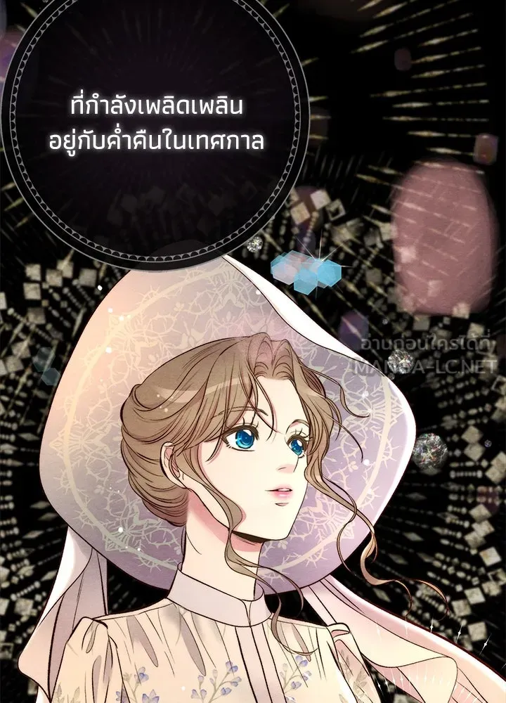 องค์ชายผู้อื้อฉาว ตอนที่ 25 รูปที่ 78