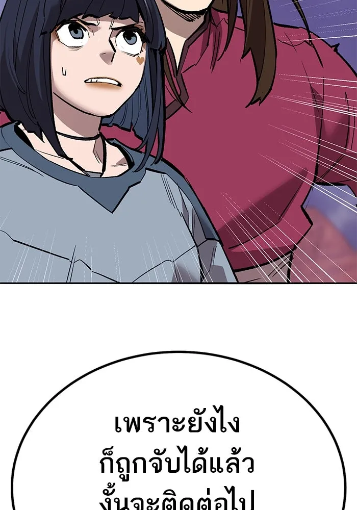 ยอดคนเลเวลทะลุ ตอนที่ 70 ฟ้าเดียวกัน รูปที่ 151